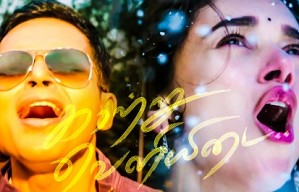 Kaatru Veliyidai - Azhagiye Single Track | Mani Ratnam | A.R.Rahman | Review