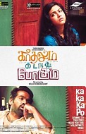 Kadhalum Kadanthu Pogum Movie Preview