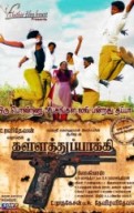 Kalla Thuppaakki Movie Review