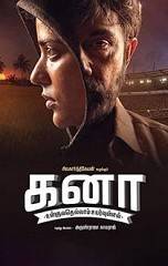 Kanaa aka Kana review