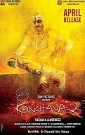 Kanchana 2 Music Review