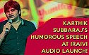 Karthik Subbaraj's humorous speech at Iraivi audio launch
