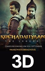 Kochadaiiyaan 3D (aka) Kochadaiyan 3D review