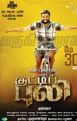 kutti puli tamil movie review