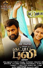 watch kutti puli tamil full movie online
