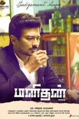 Manithan Music Review