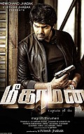 Meaghamann Movie Review