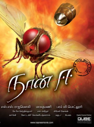 naan ee tamil movie with english subtitles