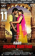 Naan Sigappu Manithan Movie Preview