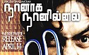 Naanaga Naanillai Short Film