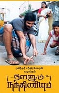 kutti puli tamil movie dvd