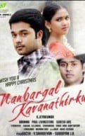 Nanbargal Kavanathirku Movie Review