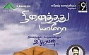 Ninaithathu Yaaro Trailer