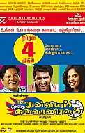 Oru Kanniyum Moonu Kalavaanigalum Movie Preview