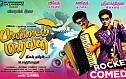 Palakkattu Madhavan Song Teaser