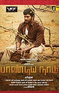 Pandianadu Movie Review