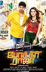 raja pokkiri raja tamil movie review