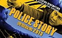 Police Story 2013 Theme Song