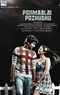 Ponmaalai Pozhudhu Movie Review