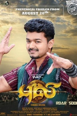 puli movie songs mp3 download