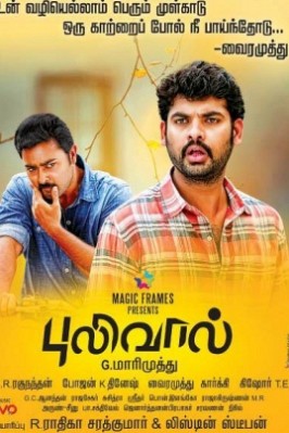 pulivaal movie songs download