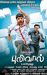 pulivaal movie songs download