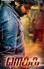 Rekka tamil full deals movie download tamilrockers