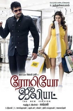 romeo juliet tamil movie online
