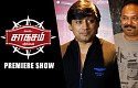 Saahasam Premiere Show | Prashanth | Venkat Prabhu