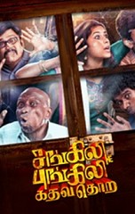 tamilgun new movies download sangli mungili movie