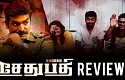 Sethupathi Review by Behindwoods