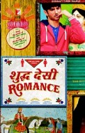 Shuddh Desi Romance Movie Review