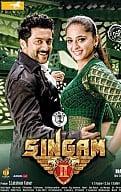 Singam 2 Movie Preview