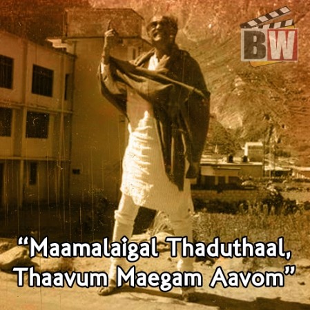 Maamalaigal Thaduthaal, Thaavum Maegam Aavom