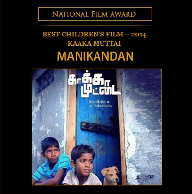 National Film Award for Best Children's Film – (1 Time)