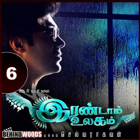 irandam ulagam tamil movie mp4 songs free download