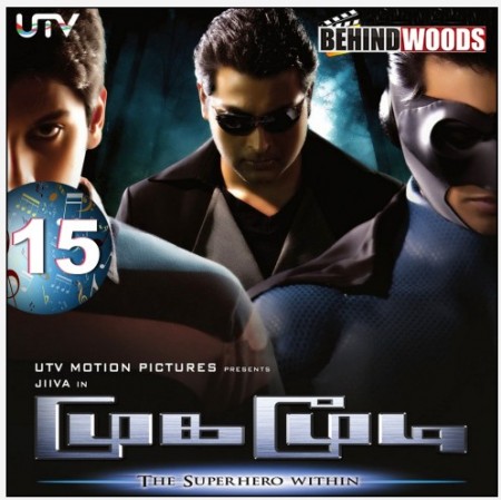 The Mask Movie Download In Tamil