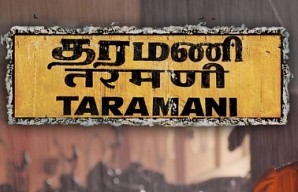 Taramani - Official Teaser 3