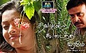 Thavamindri Kidaitha Varame Trailer