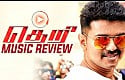 Vijay's Theri Music Review | Samantha | Amy Jackson | Atlee | GV Prakash