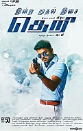 Theri Music Review