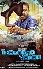 Thoongavanam (aka) Thoonga Vanam songs review