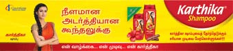 Karthika Shampoo Gallery Mobile Banner