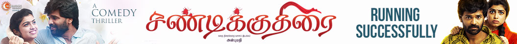 SandiKuthirai News Banner