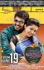 Vadacurry (aka) Vada Curry release expectation