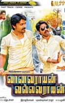 Vanavarayan Vallavarayan (aka) Vanavarayan Vallavarayan songs review