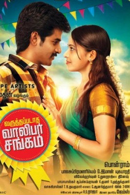 varuthapadatha valibar sangam hd movie download in tamil
