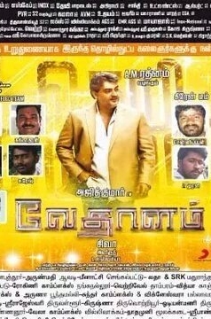 Thala Ajith makes Tamil cinema history with 'Vedalam' box office collections