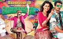 Papparamittai Promo Video Song - Velainu Vandhutta Vellaikaaran