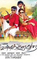 Vellakara Durai Music Review